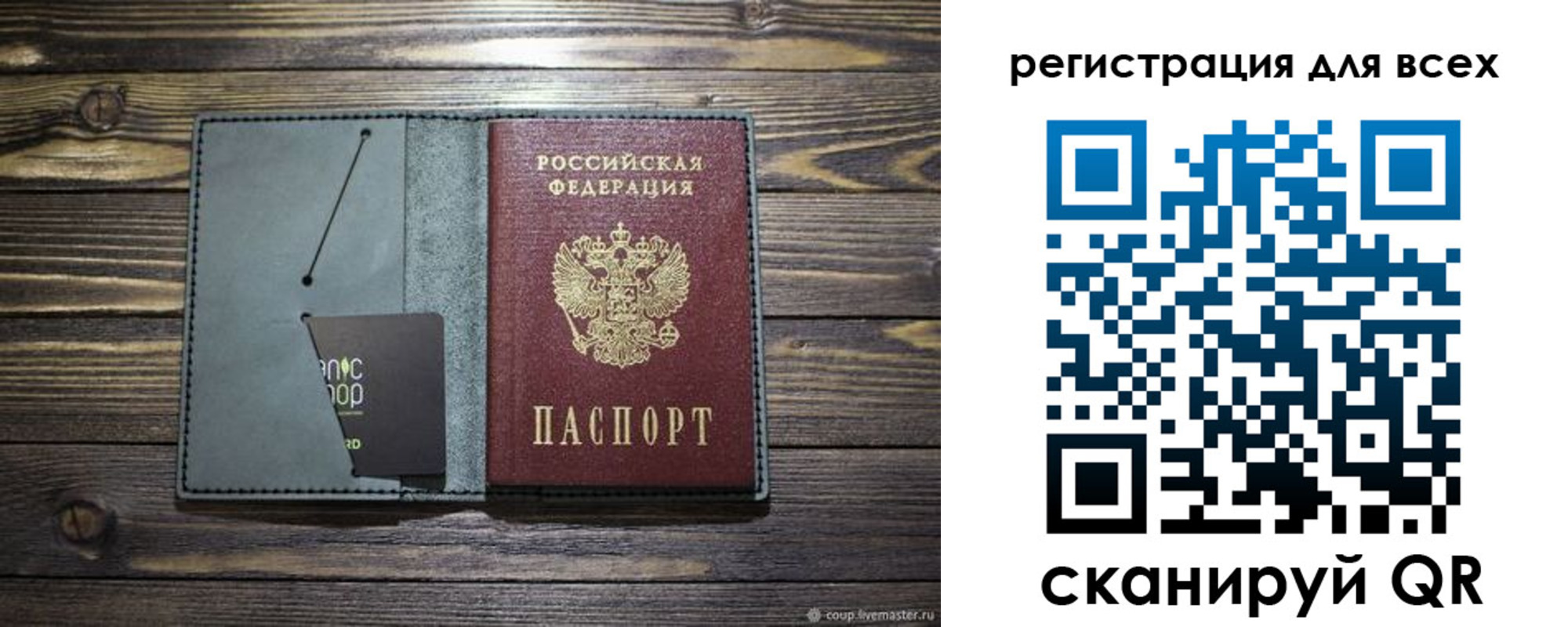 прописка 2025 в Башкортостане
