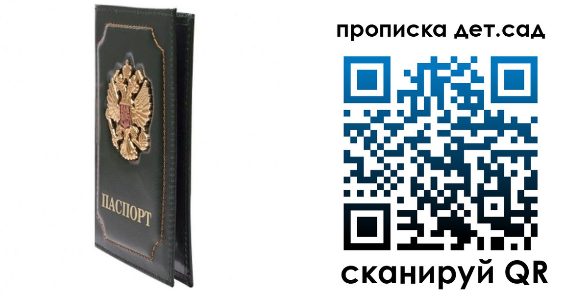 временная регистрация адрес в Башкортостане
