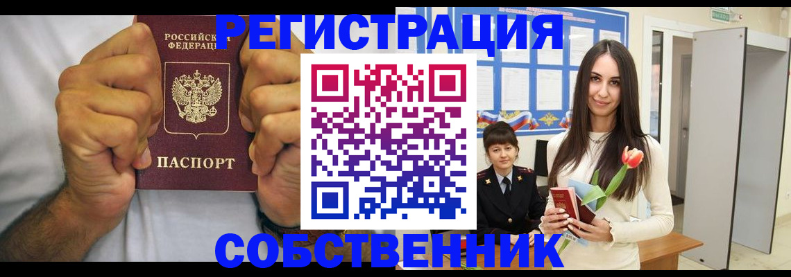 найти адрес прописки в Башкортостане