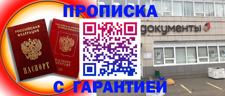 временная регистрация поиск в Башкортостане