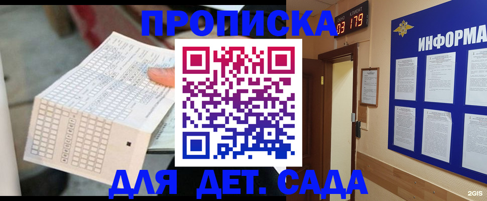 временная регистрация госуслуги в Башкортостане