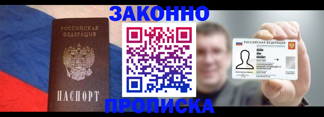 временная регистрация в квартире в Башкортостане