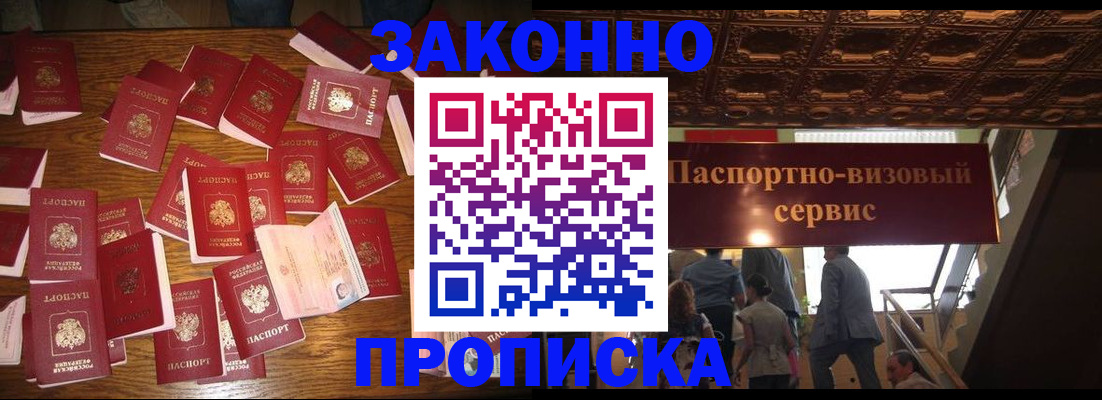 временная регистрация для всех в Башкортостане