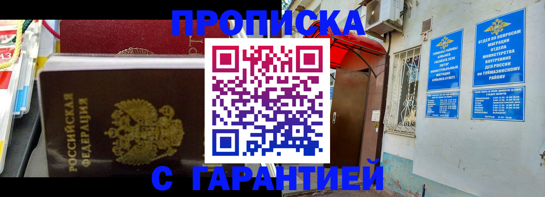 регистрация для дет. сада в Башкортостане